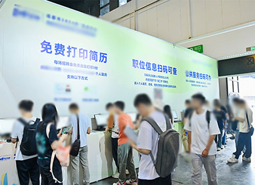 福安市人才招聘会